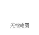 “车路云一体化”试点背后的嘉定“智慧”